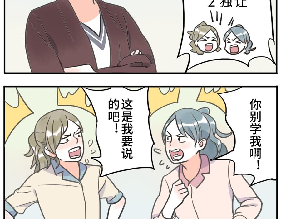 第36话 心灵感应妖(1/2)-第54话