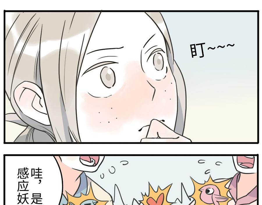 第36话 心灵感应妖(1/2)-第54话