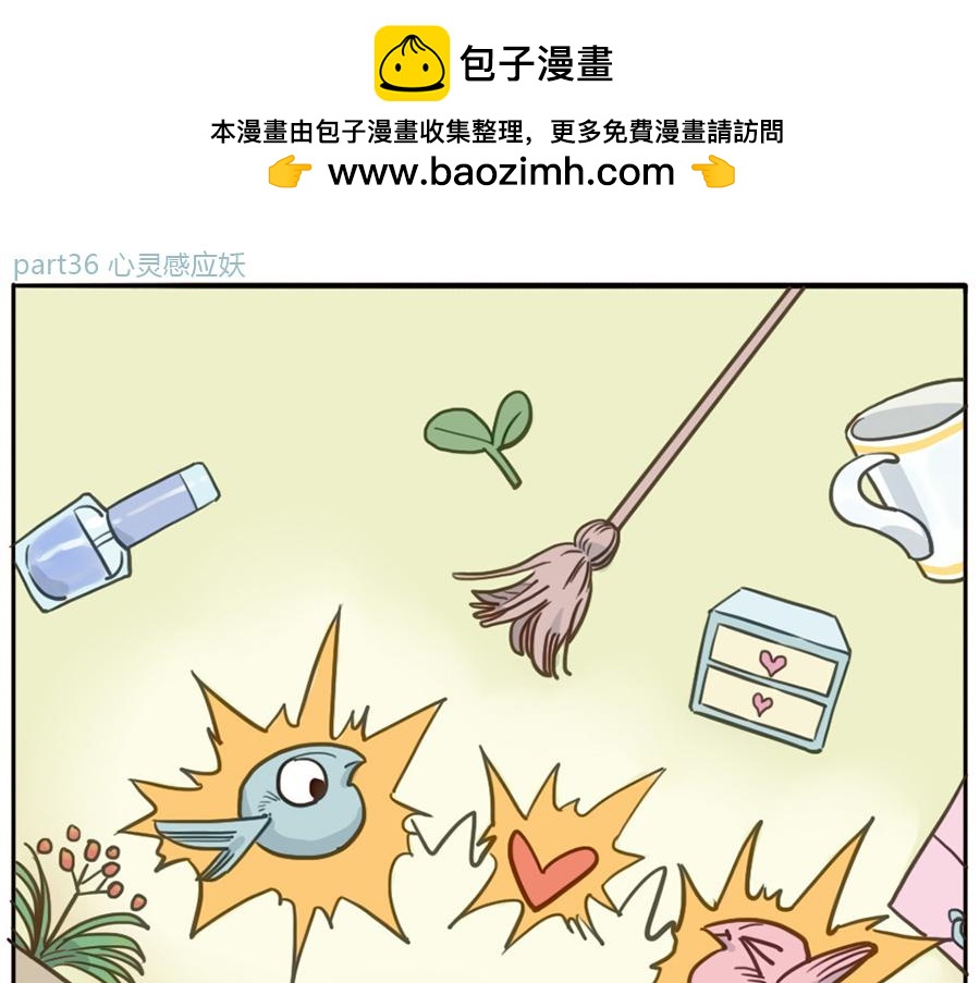 第36话 心灵感应妖(1/2)-第54话