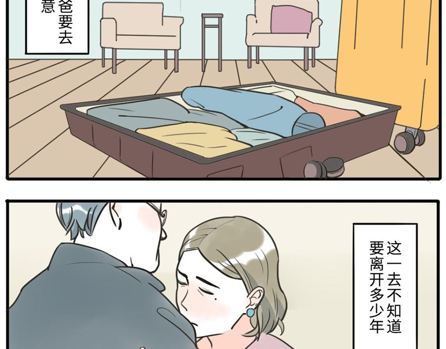 第36话 心灵感应妖(1/2)-第54话