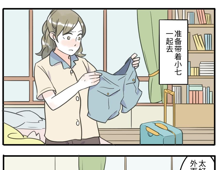 第36话 心灵感应妖(1/2)-第54话