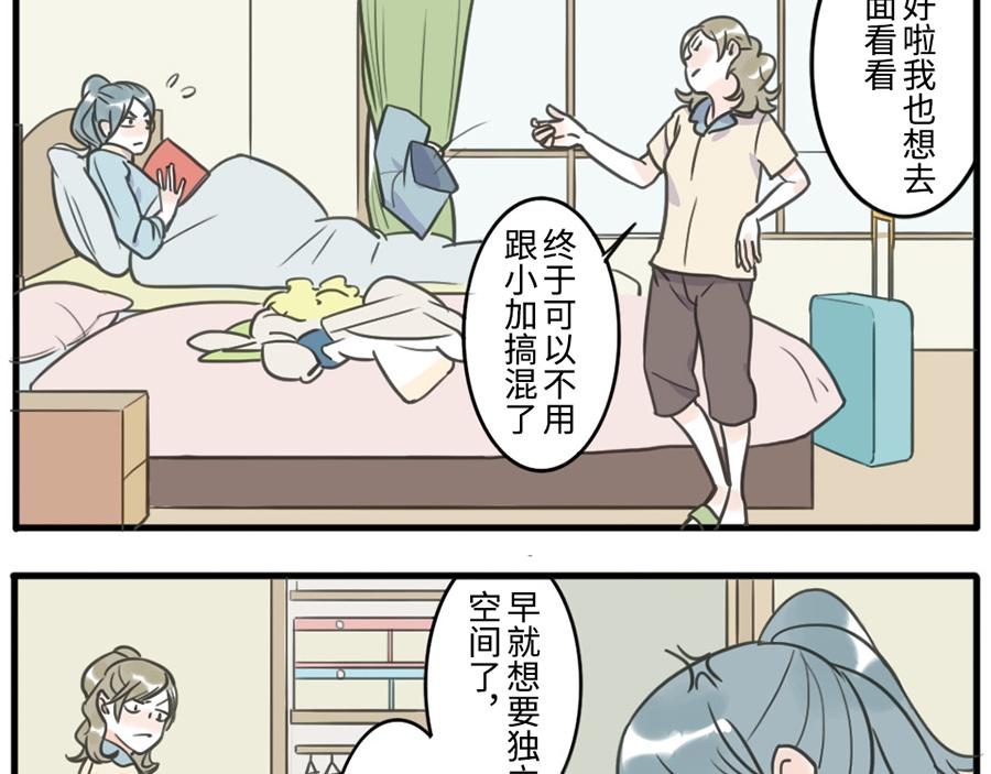 第36话 心灵感应妖(1/2)-第54话