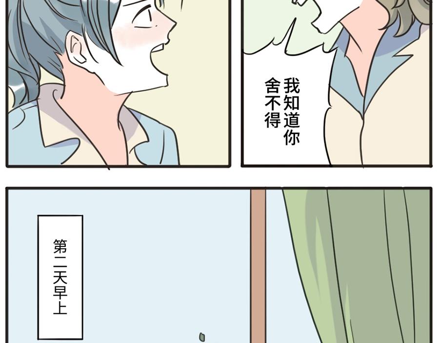 第36话 心灵感应妖(1/2)-第54话