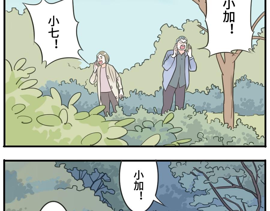 第36话 心灵感应妖(1/2)-第54话