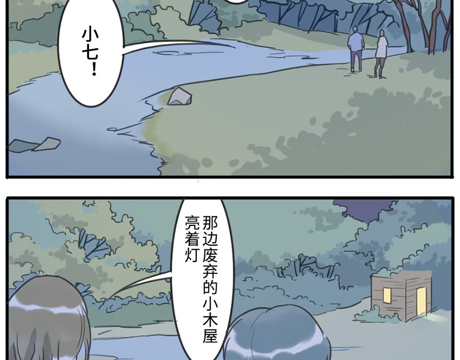 第36话 心灵感应妖(1/2)-第54话