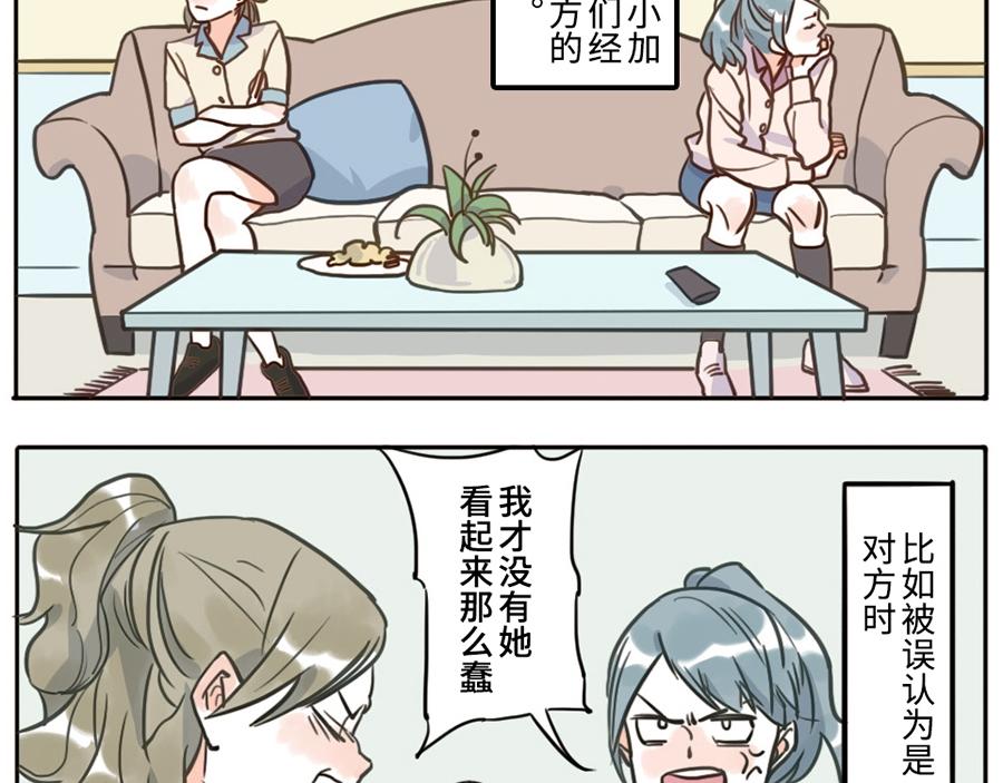 第36话 心灵感应妖(1/2)-第54话