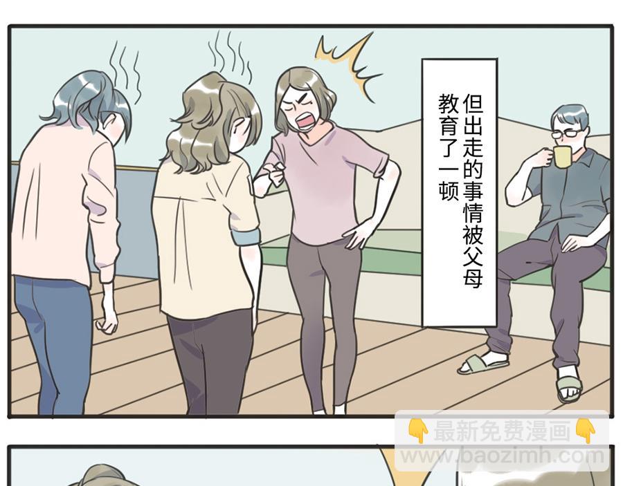 與妖記 - 第36話 心靈感應妖(2/2) - 1