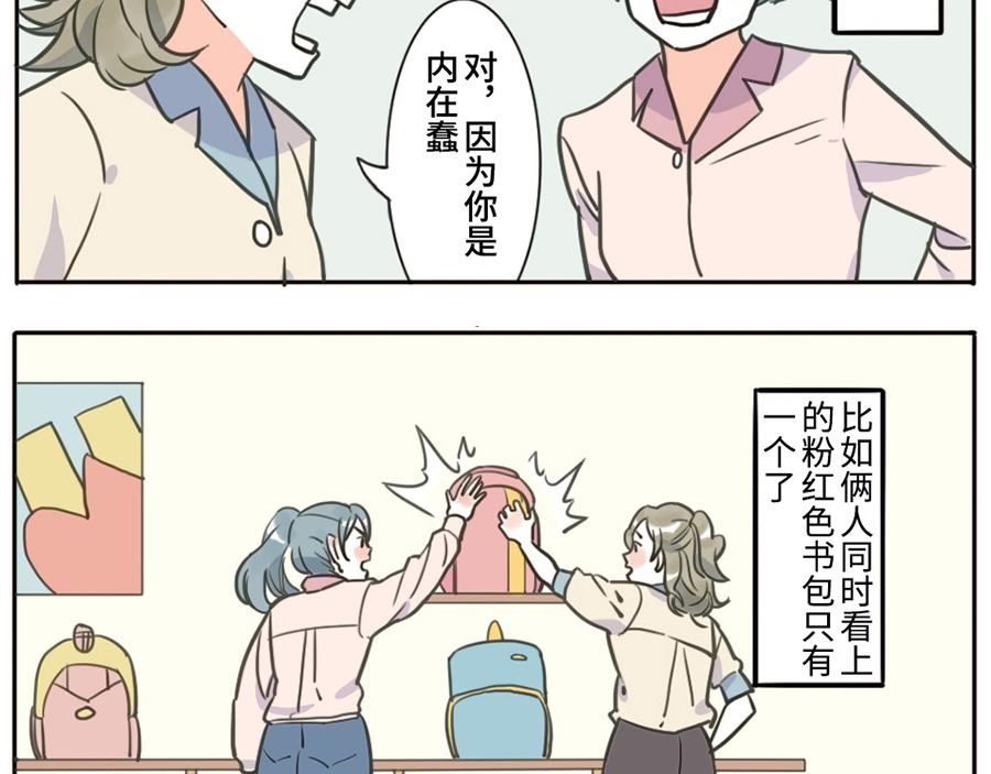 第36话 心灵感应妖(1/2)-第54话