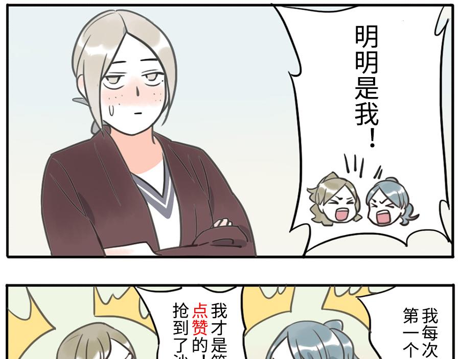 與妖記 - 第36話 心靈感應妖(2/2) - 1