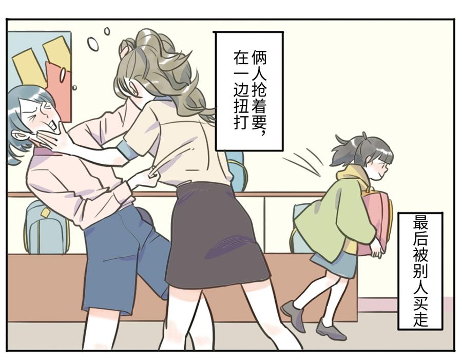 第36话 心灵感应妖(1/2)-第54话