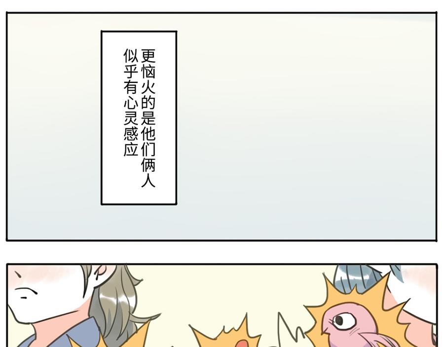 第36话 心灵感应妖(1/2)-第54话