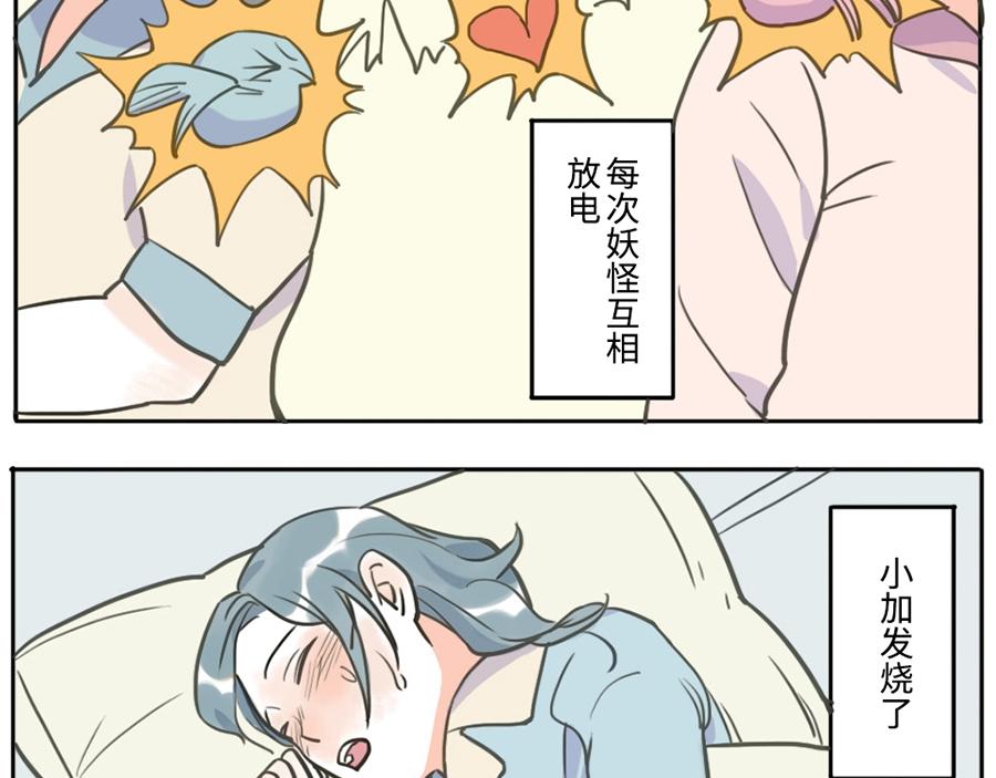 第36话 心灵感应妖(1/2)-第54话