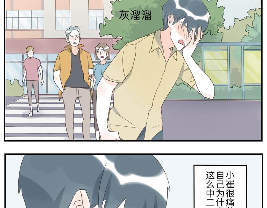 第38话 中二妖（上）-第56话