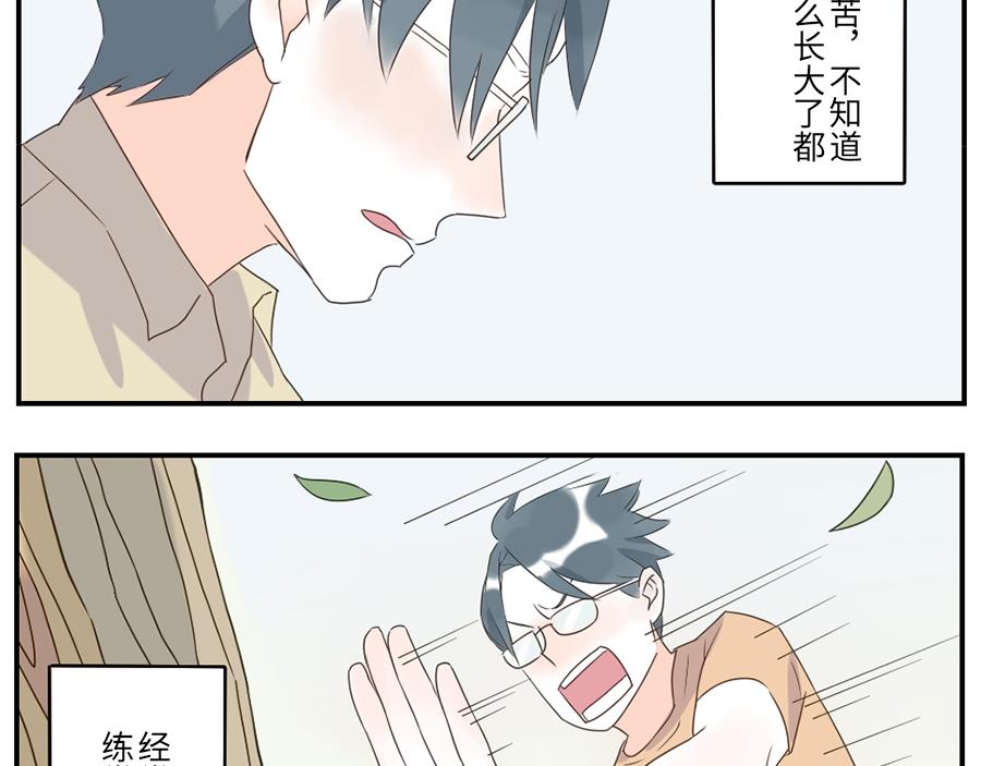 第38话 中二妖（上）-第56话