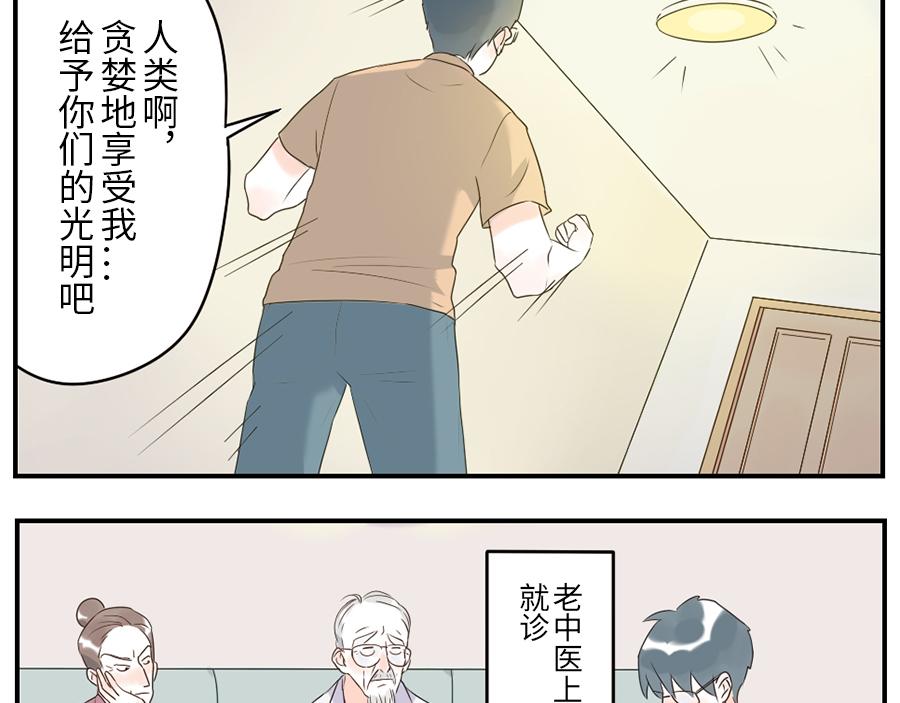 第38话 中二妖（上）-第56话