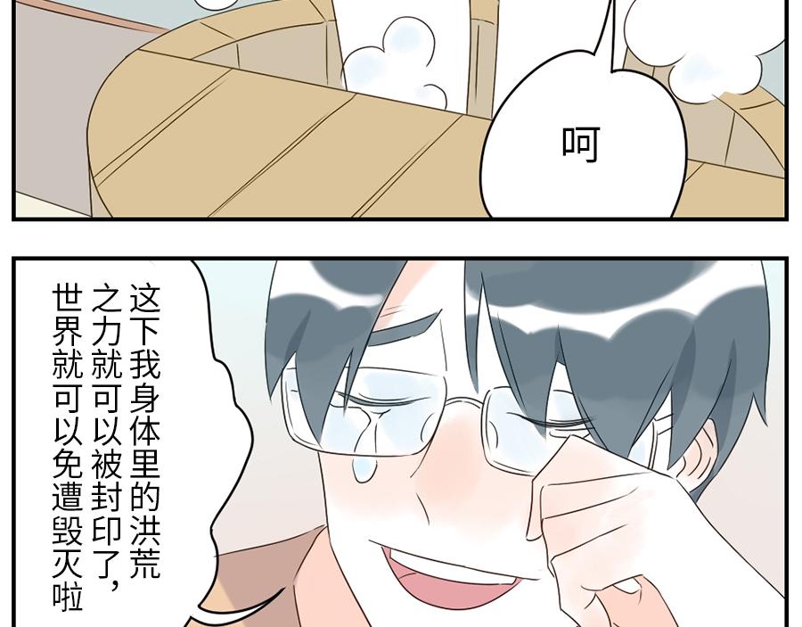 第38话 中二妖（上）-第56话