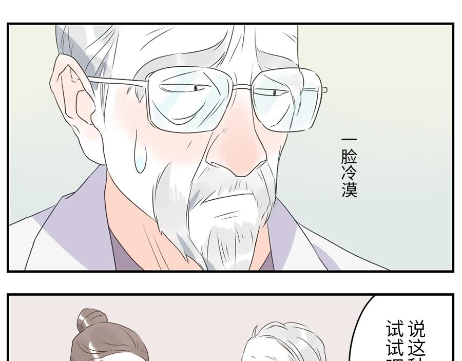 第38话 中二妖（上）-第56话