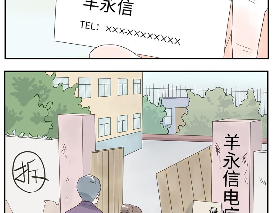 第38话 中二妖（上）-第56话