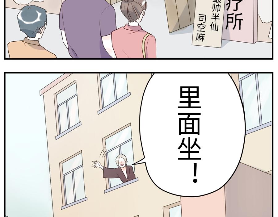 第38话 中二妖（上）-第56话