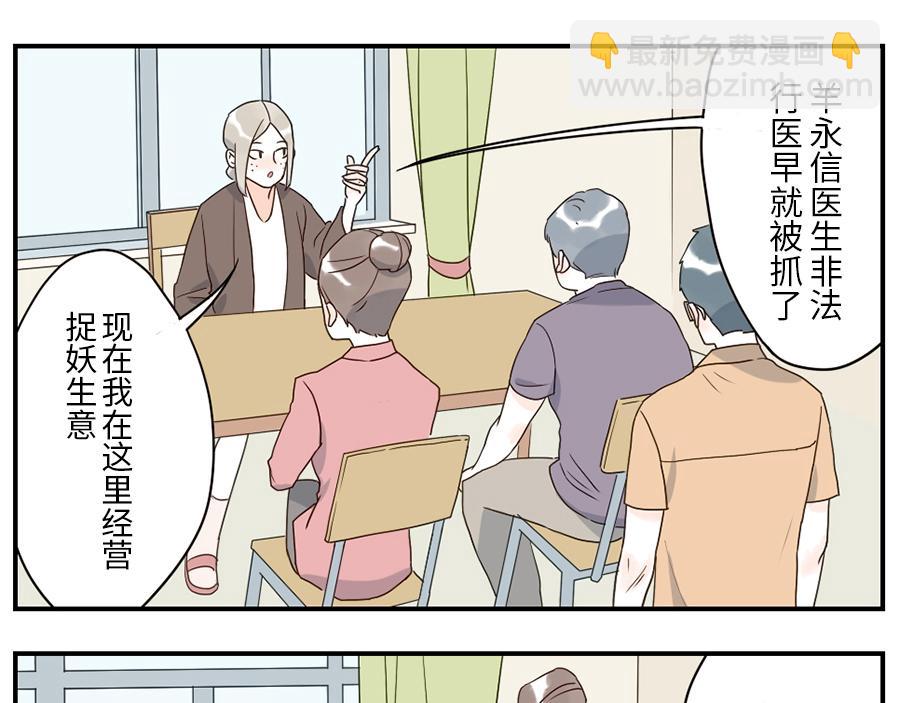 第38话 中二妖（上）-第56话