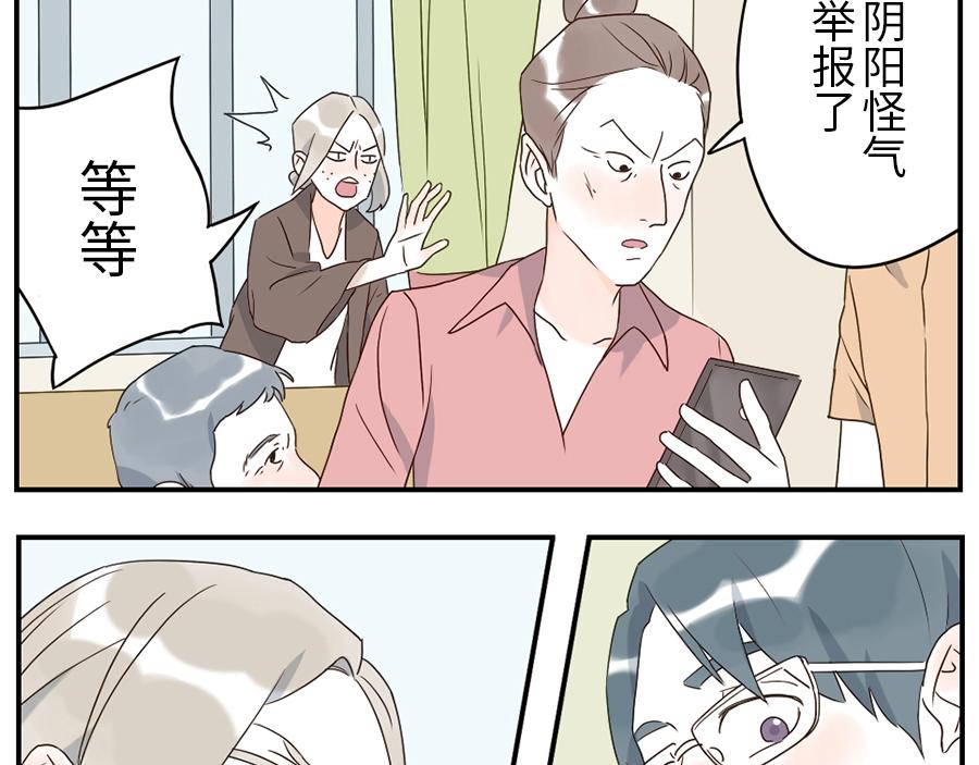 第38话 中二妖（上）-第56话