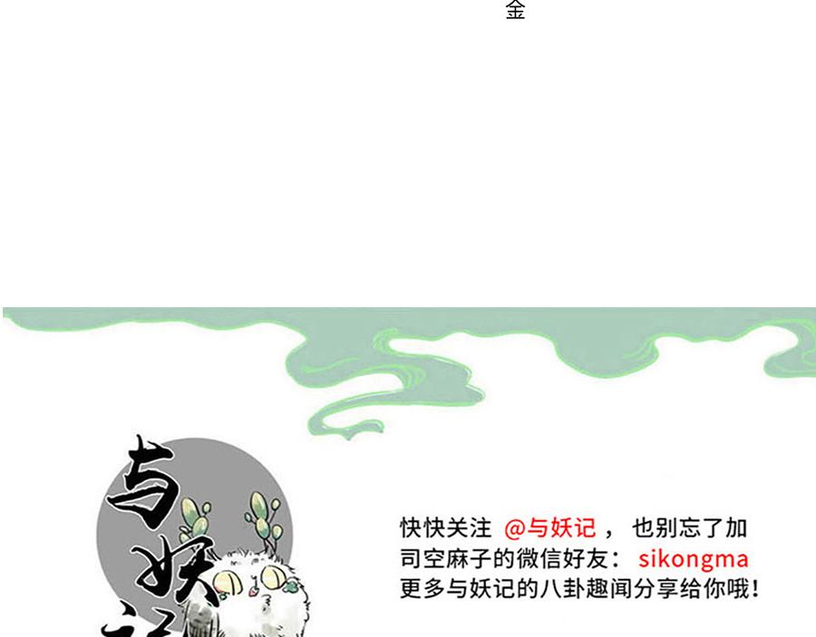 第38话 中二妖（上）-第56话