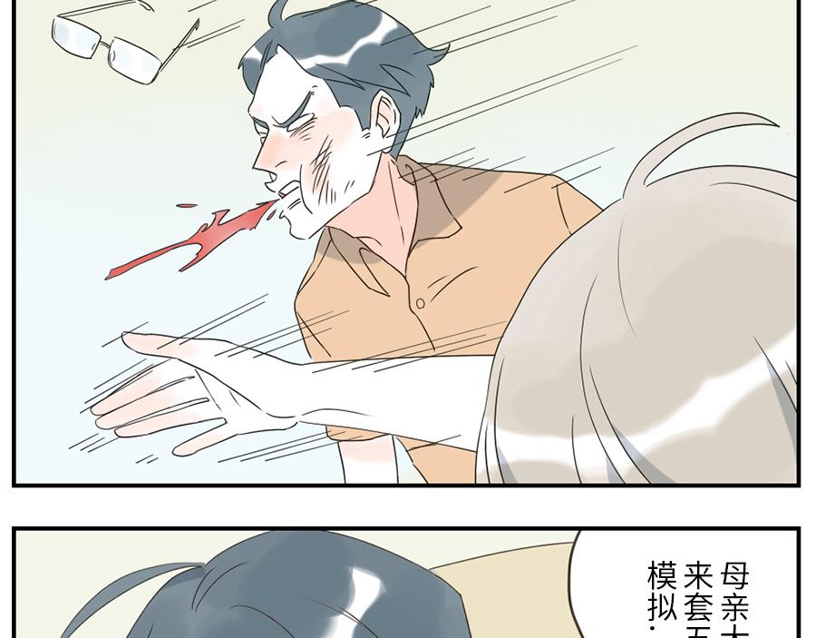 第38话 中二妖（上）-第56话