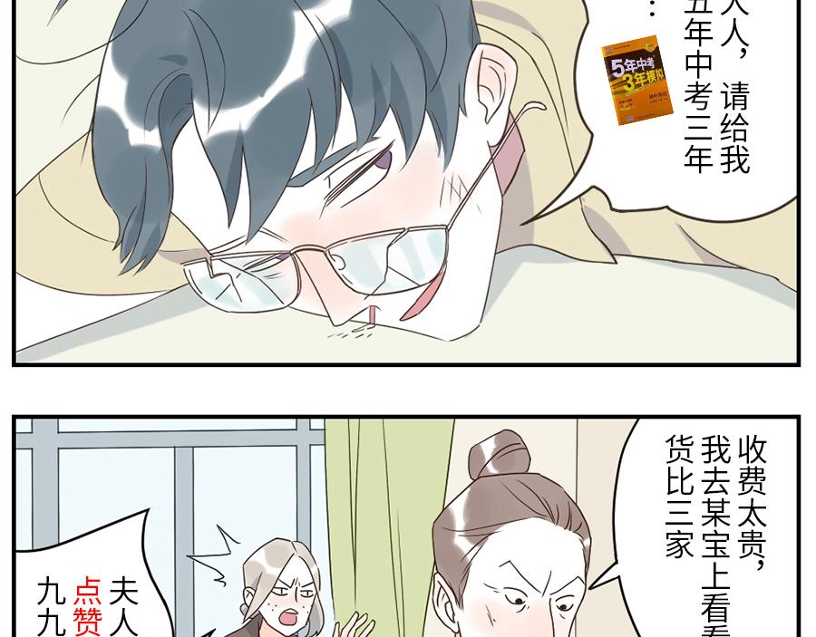 第38话 中二妖（上）-第56话