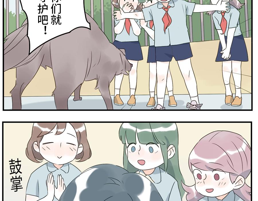 第38话 中二妖（上）-第56话