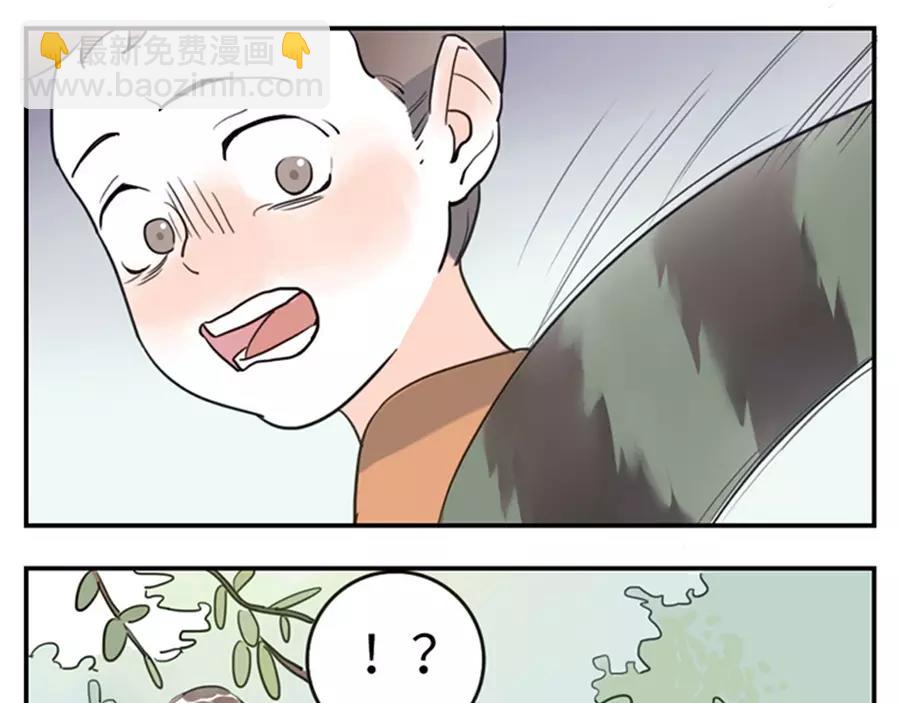 與妖記 - 第39話 重力妖（上） - 6
