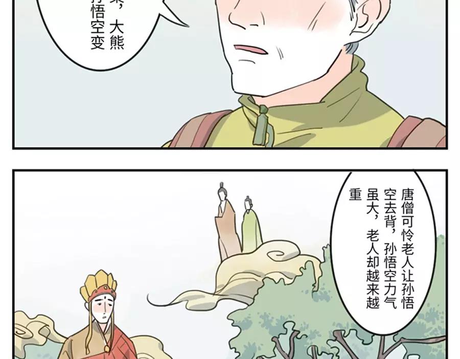 與妖記 - 第39話 重力妖（上） - 1