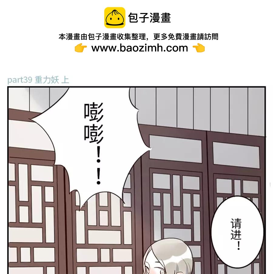 與妖記 - 第39話 重力妖（上） - 2