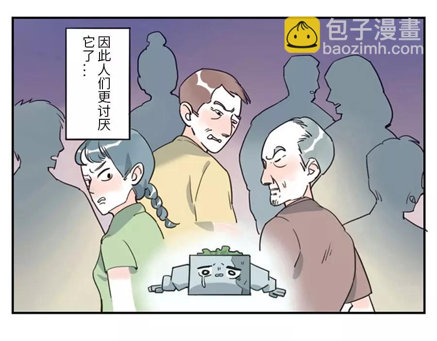 與妖記 - 第39話 重力妖（上） - 3
