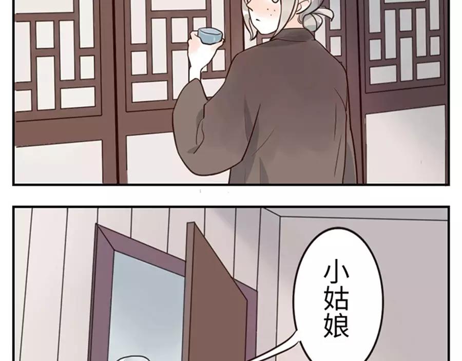 與妖記 - 第39話 重力妖（上） - 3