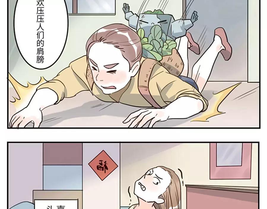 與妖記 - 第39話 重力妖（上） - 6