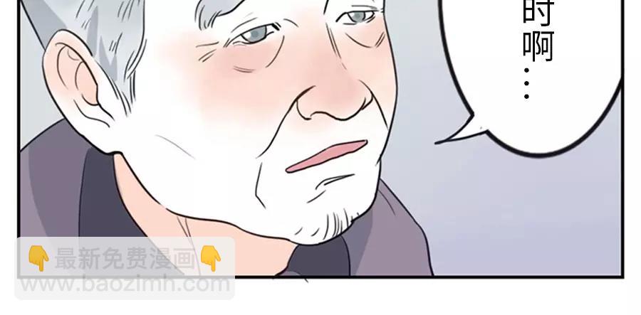 與妖記 - 第39話 重力妖（上） - 6