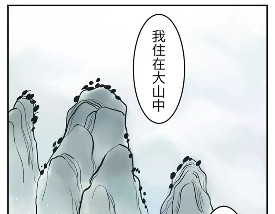 與妖記 - 第39話 重力妖（上） - 1