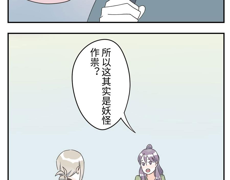 第40话 时间妖（上）-第60话