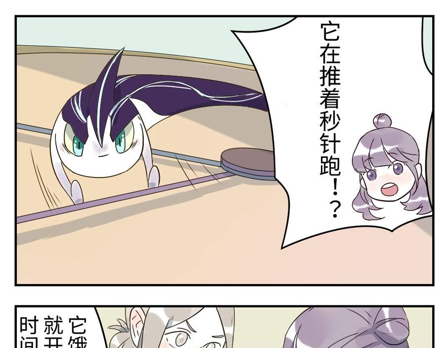 第40话 时间妖（上）-第60话