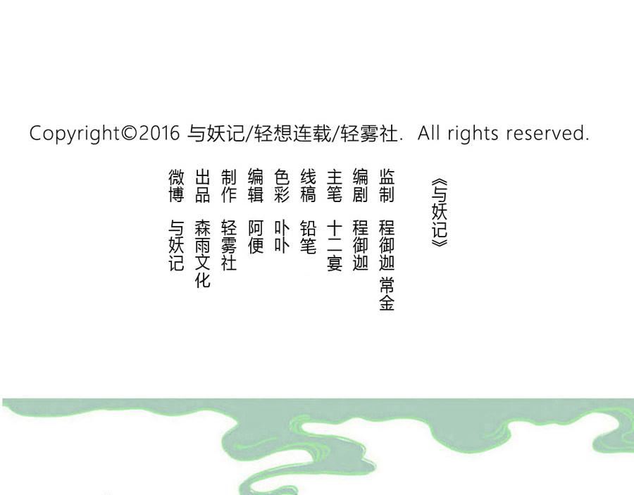 第40话 时间妖（上）-第60话