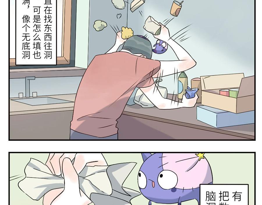 第41话 脑残妖(1/2)-第62话