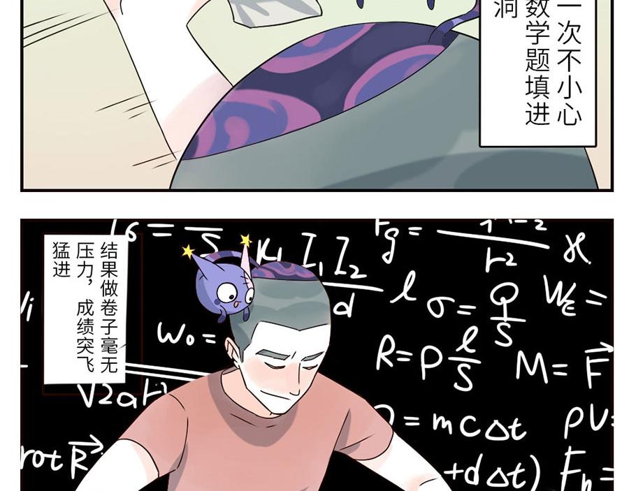 第41话 脑残妖(1/2)-第62话