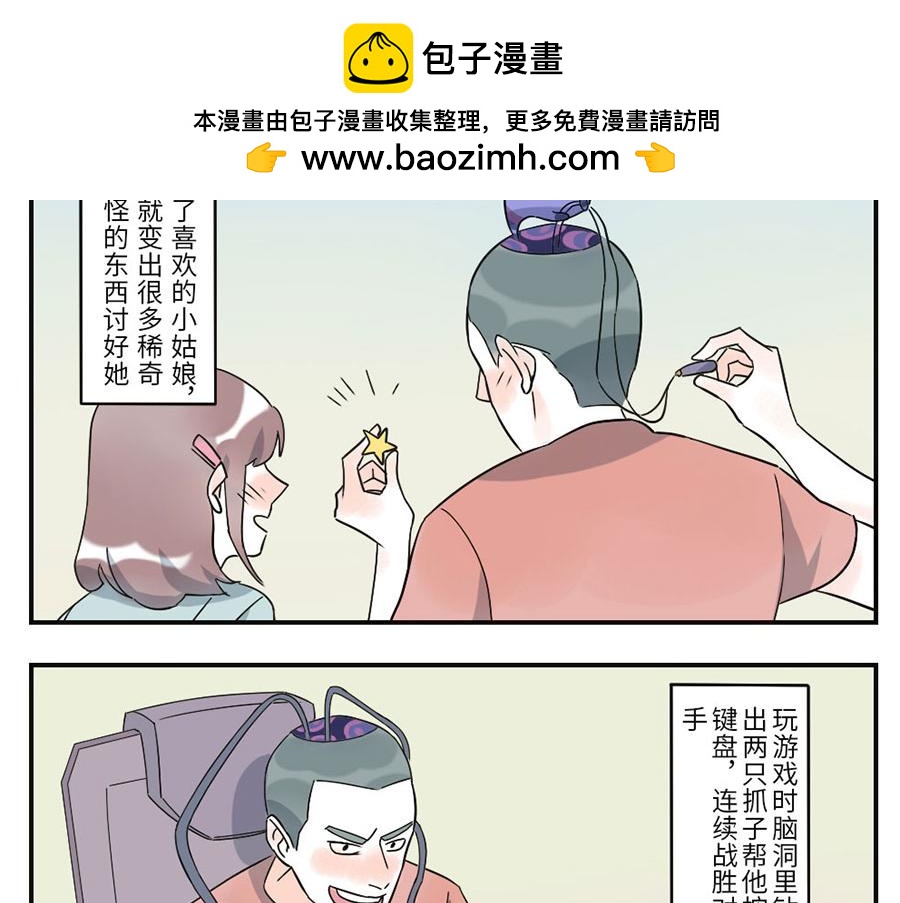 第41话 脑残妖(1/2)-第62话