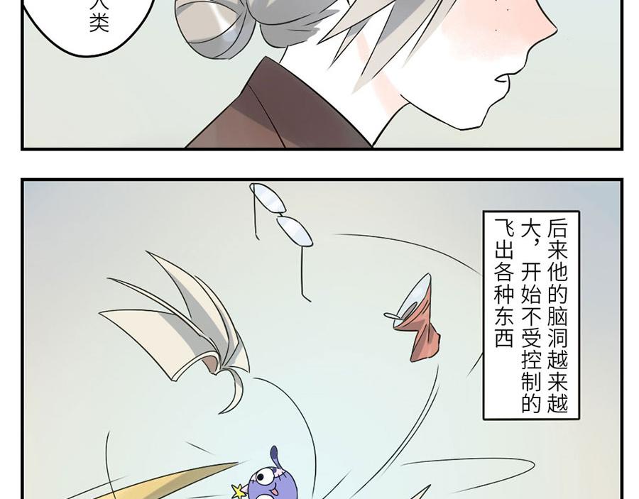 第41话 脑残妖(1/2)-第62话