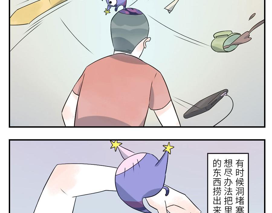 第41话 脑残妖(1/2)-第62话