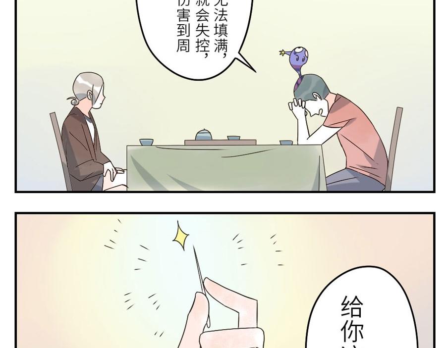 第41话 脑残妖(1/2)-第62话