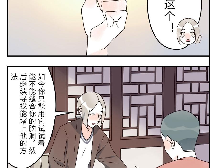 第41话 脑残妖(1/2)-第62话