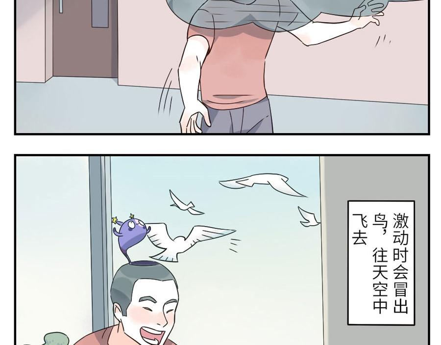 第41话 脑残妖(1/2)-第62话