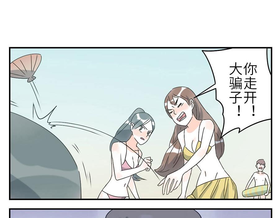 與妖記 - 第41話 腦殘妖(2/2) - 1