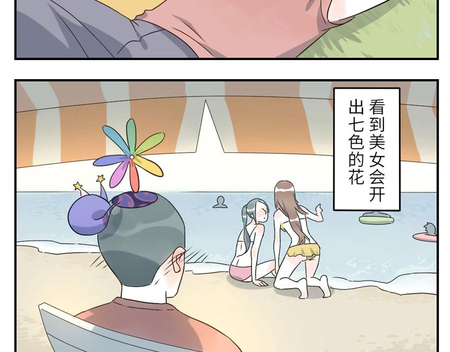 第41话 脑残妖(1/2)-第62话